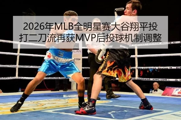 nian-quan-ming-xing-sai-da-gu-xiang-ping-tou-da-er-dao-liu-zai-huo-hou-tou-qiu-ji-zhi-tiao-zheng-3-743.jpg